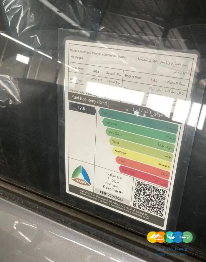كيا بيجاس موديل 2024 بسعر 47150