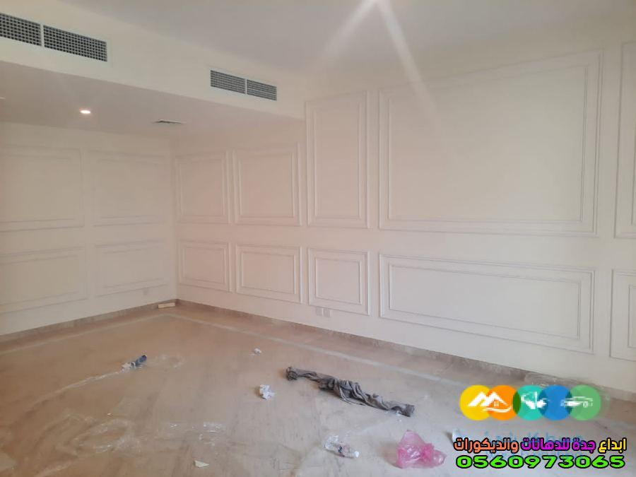 مقاول دهانات جده رقم افضل مقاول بويات