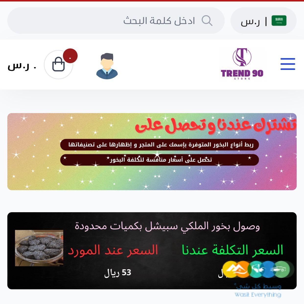 تقدر تبيع بخور الملكي سبيشل عندنا و تربح منه