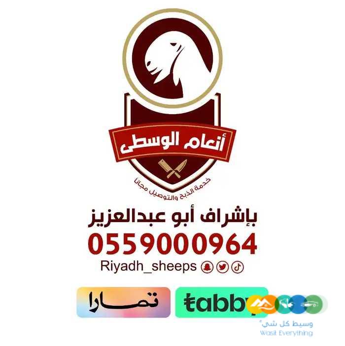 بدأ حجز الأضاحي