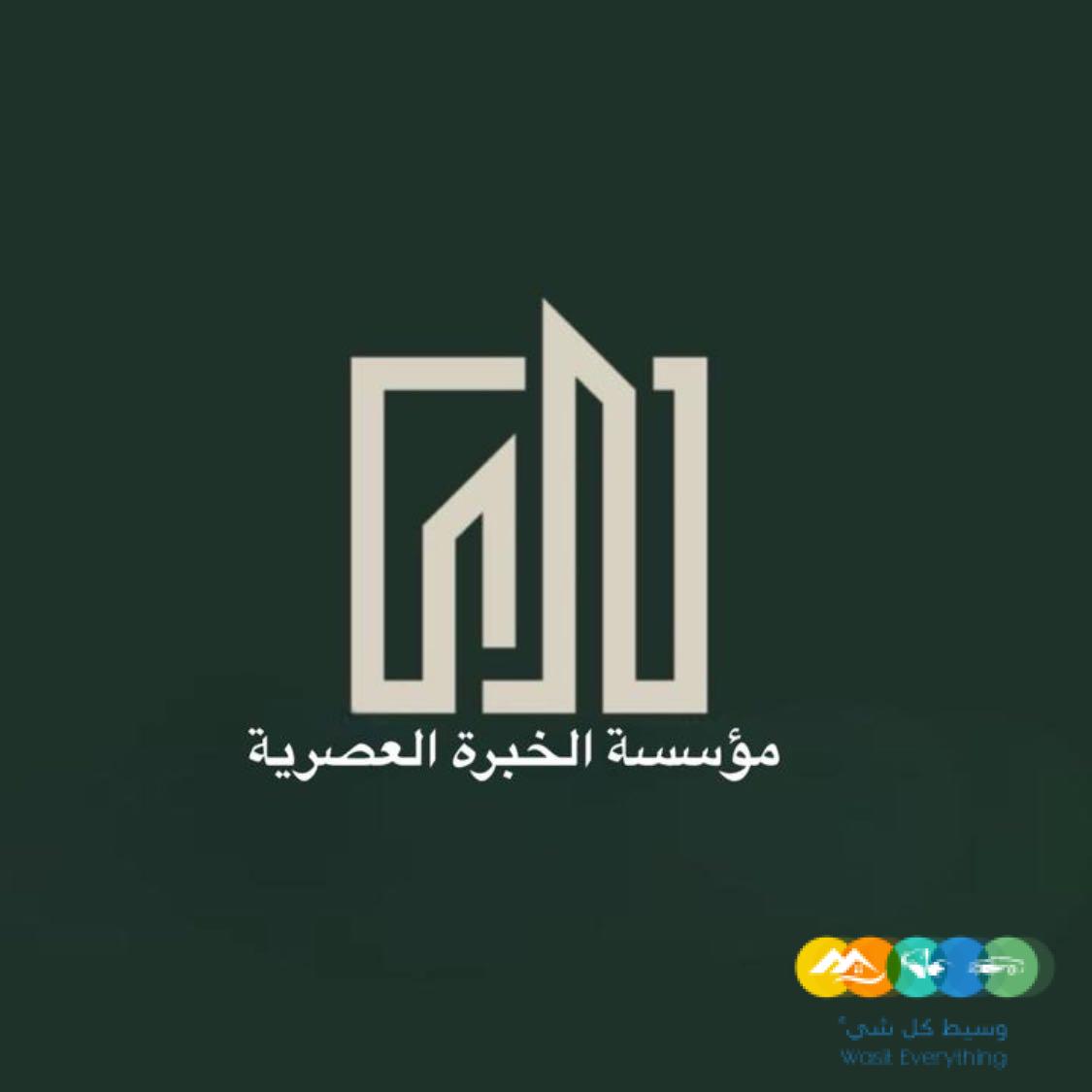 مكتب خدمات عامه وتجاريه