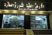محل عطارة ومكسرات وتمور وقهوه للتقبيل او البيع
