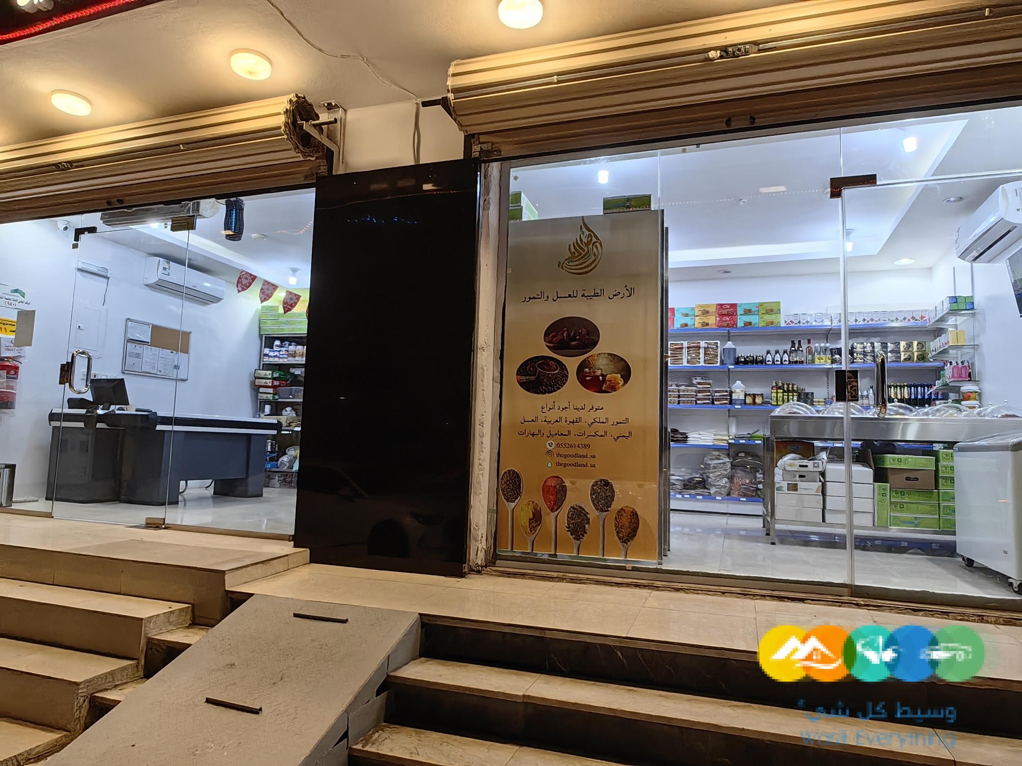 محل عطارة ومكسرات وتمور وقهوه للتقبيل او البيع