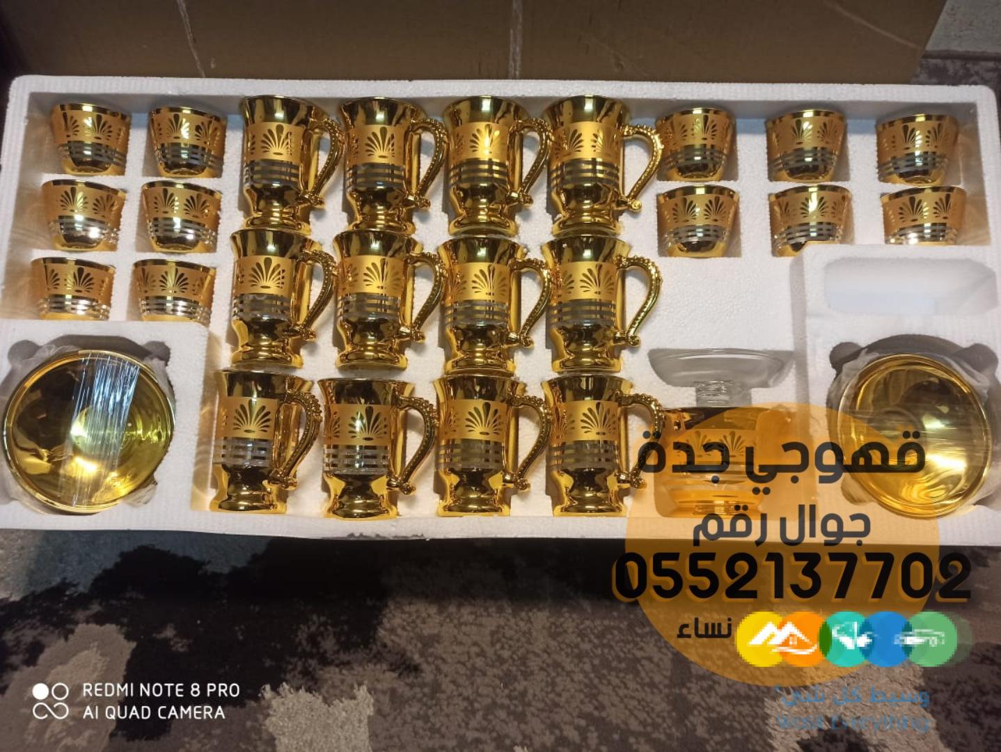 قهوجي وصبابين قهوه مباشرين في جده 0552137702