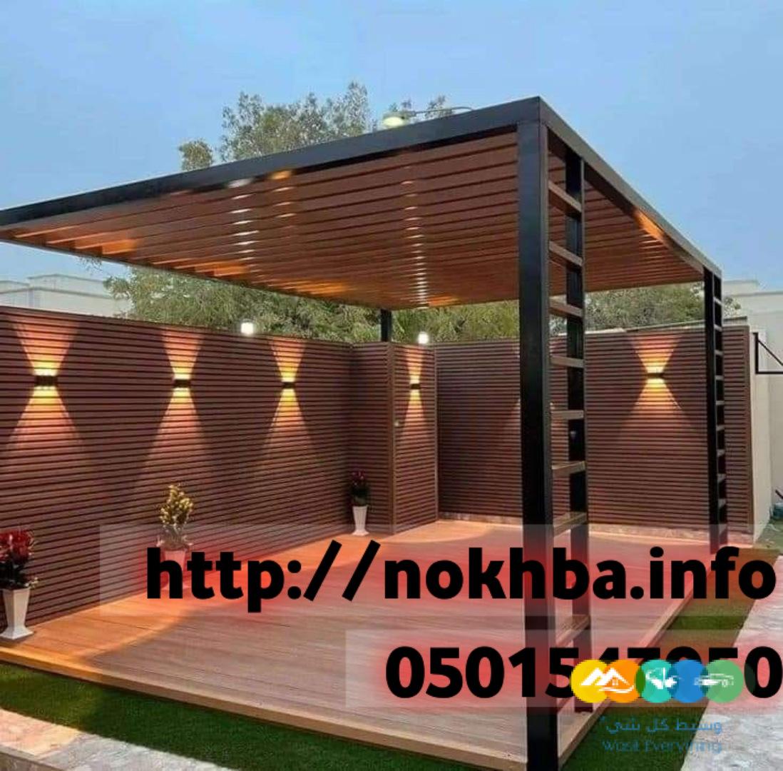 برجولات جلسات خارجية 0501543950