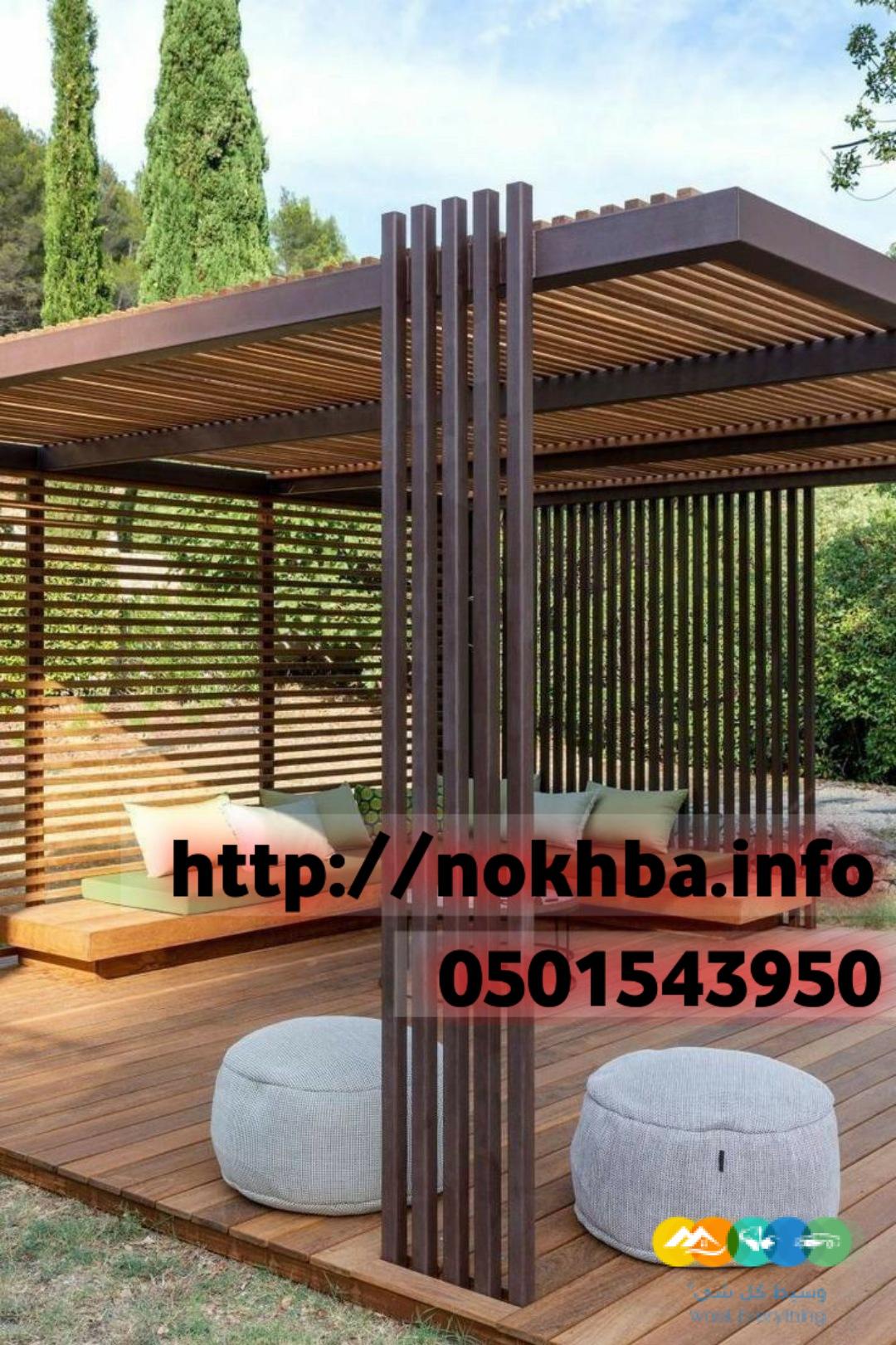 برجولات جلسات خارجية 0501543950