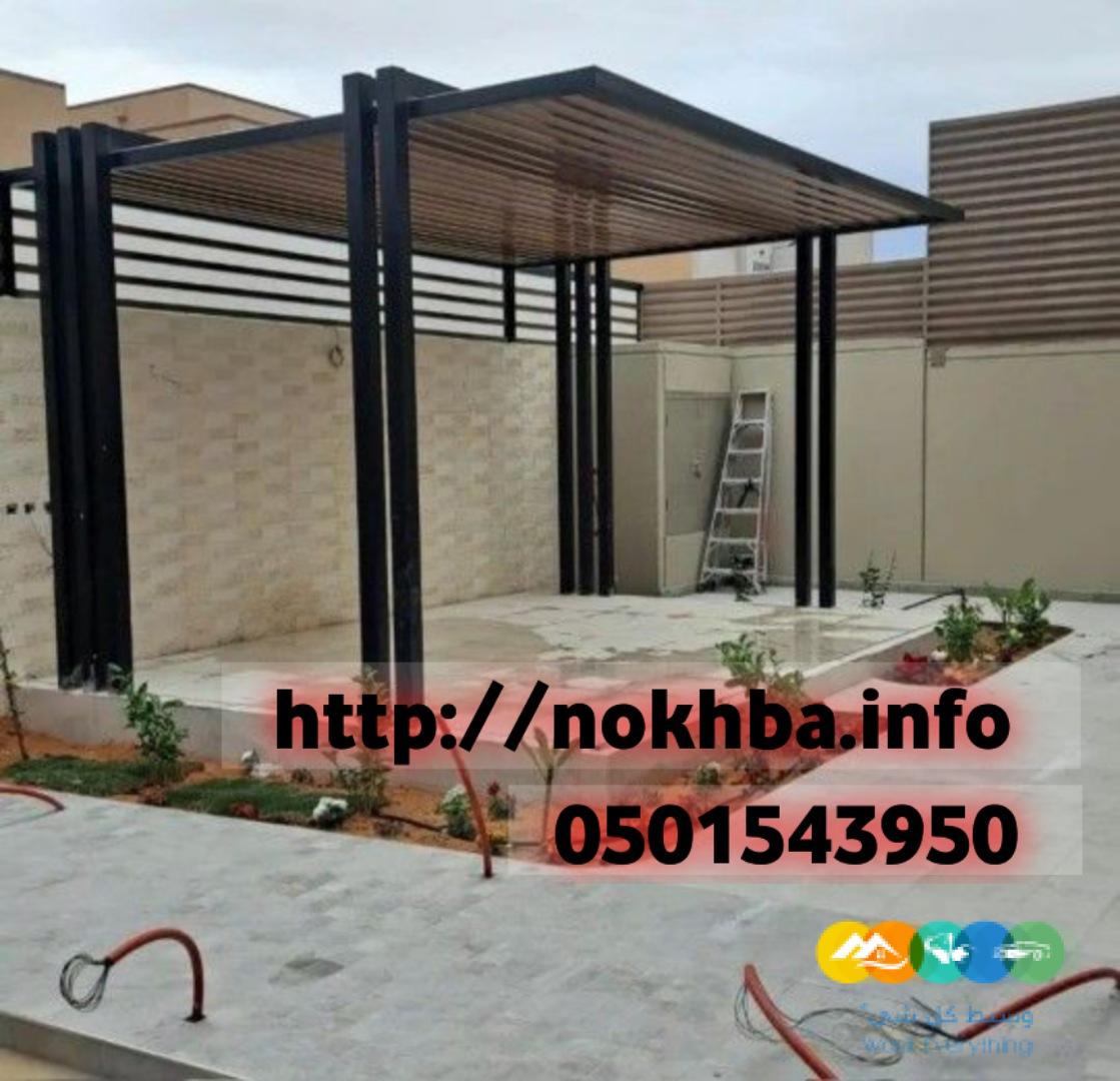 برجولات جلسات خارجية 0501543950