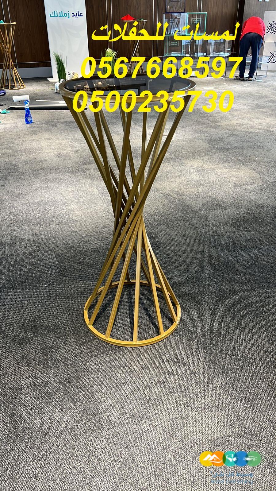 تأجير كنب جلد في الرياض ، طاولات و كراسي الحفلات