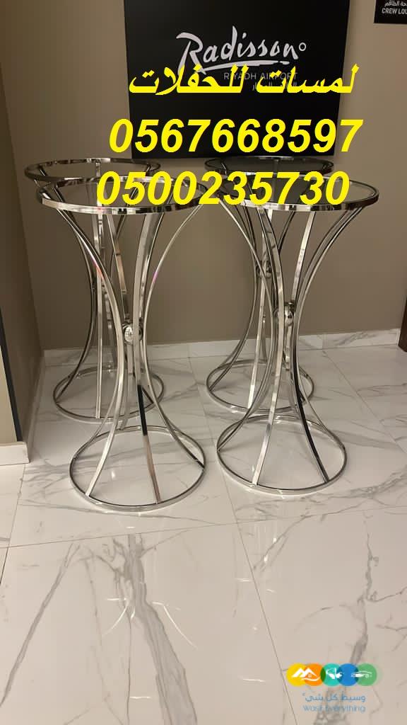 تأجير كنب جلد في الرياض ، طاولات و كراسي الحفلات