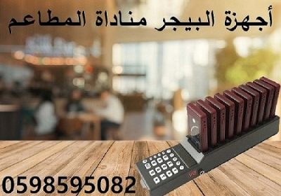 -بيجر-مطاعم-1
