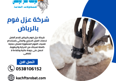 -كشف-تسرب-المياه-تحت-البلاط-1