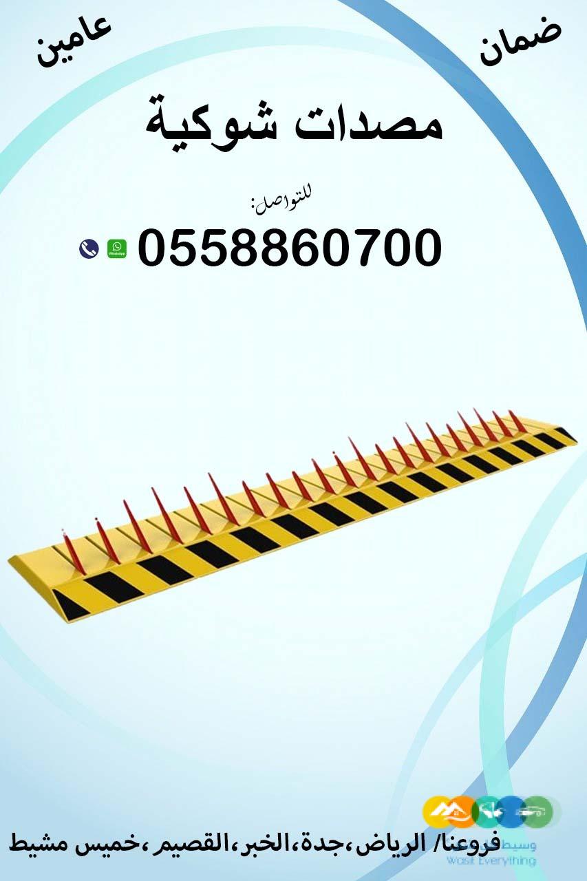 مصدات هيدروليكية للبيع