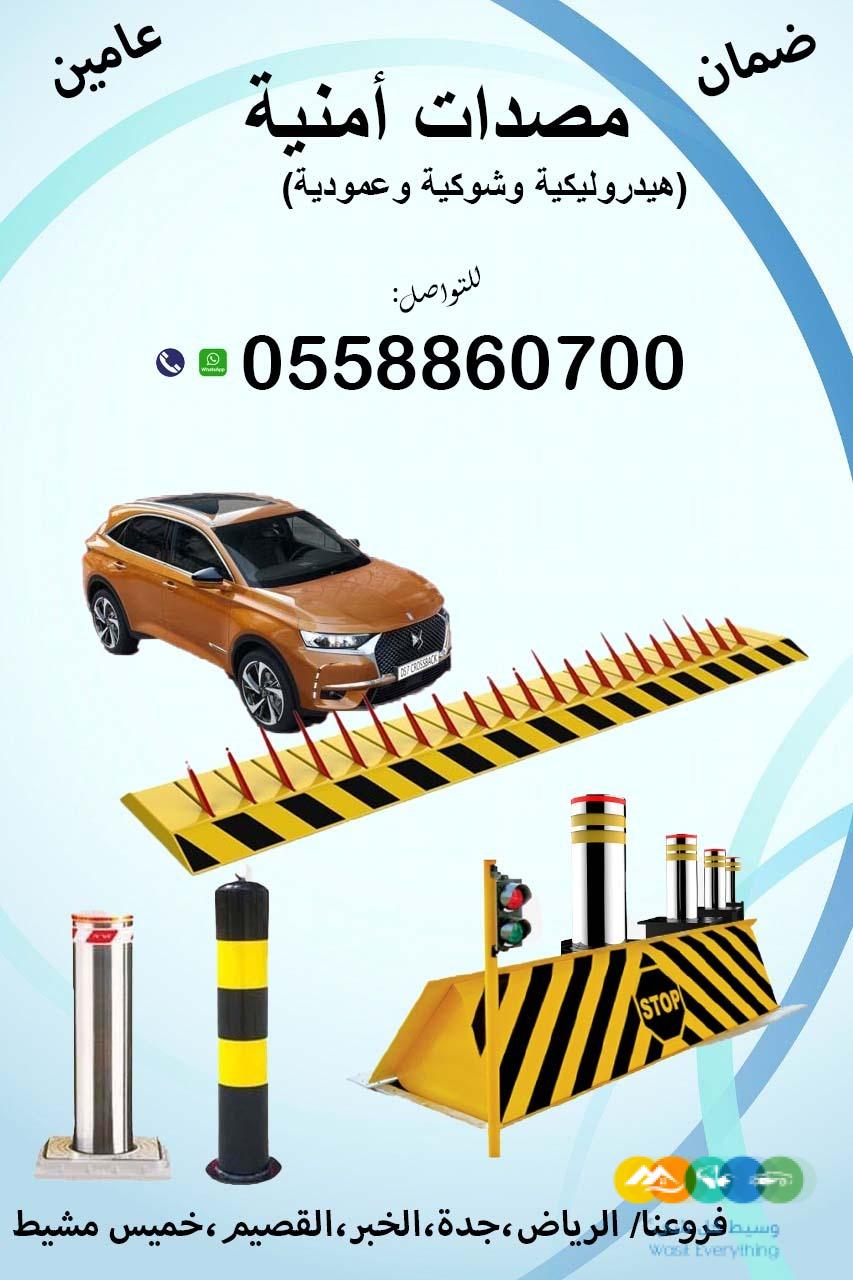 مصدات هيدروليكية للبيع