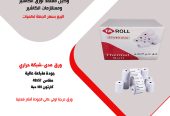 ورق فواتير ورق مدى حرارى درجة اولى بسعر الجملة