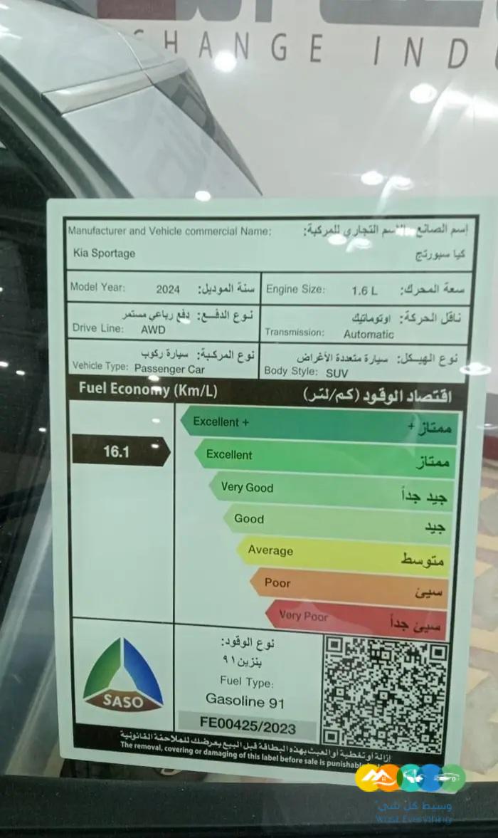كيا سبورتاج 1600 نص فل كاش – تصدير