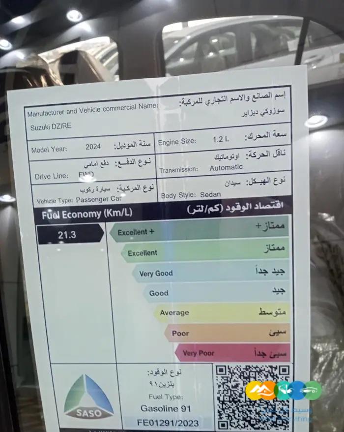 سوزوكي ديزاير GL بافضل سعر 41500 شامل الضريبة