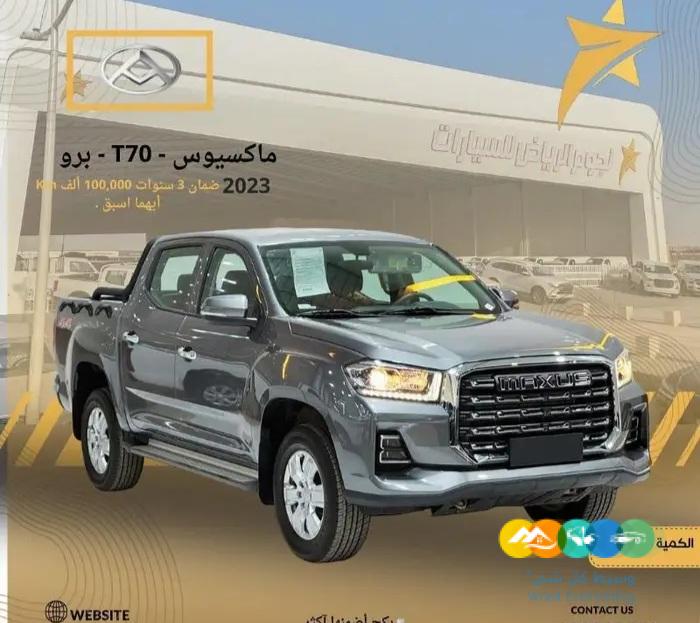 ماكسوس T70 فل كامل ديزل موديل 2023