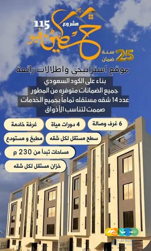 شقق تمليك بموقع مميز واسعار مناسبة جدا