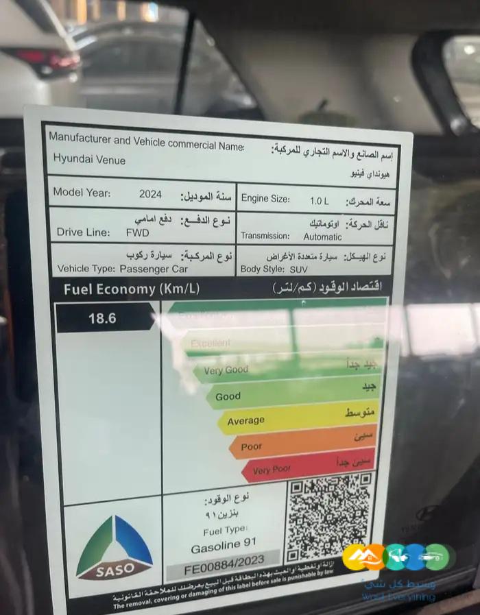 هيونداي فينيو 2024 سمارت بالنقد والتقسيط