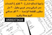 للبيع ارض شمال الجامعة تبوك شارع 50