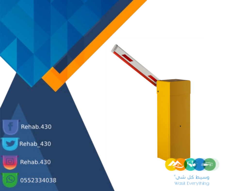 بوابات الكترونيه – حواجز سيارات في الرياض