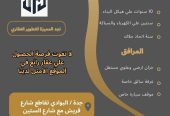 شقق تحت الانشاء