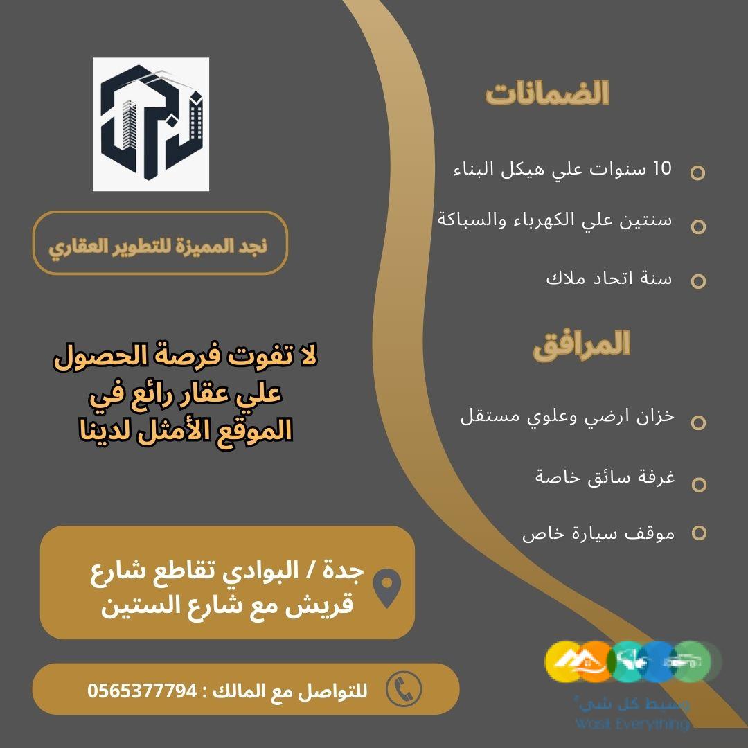 شقق تحت الانشاء