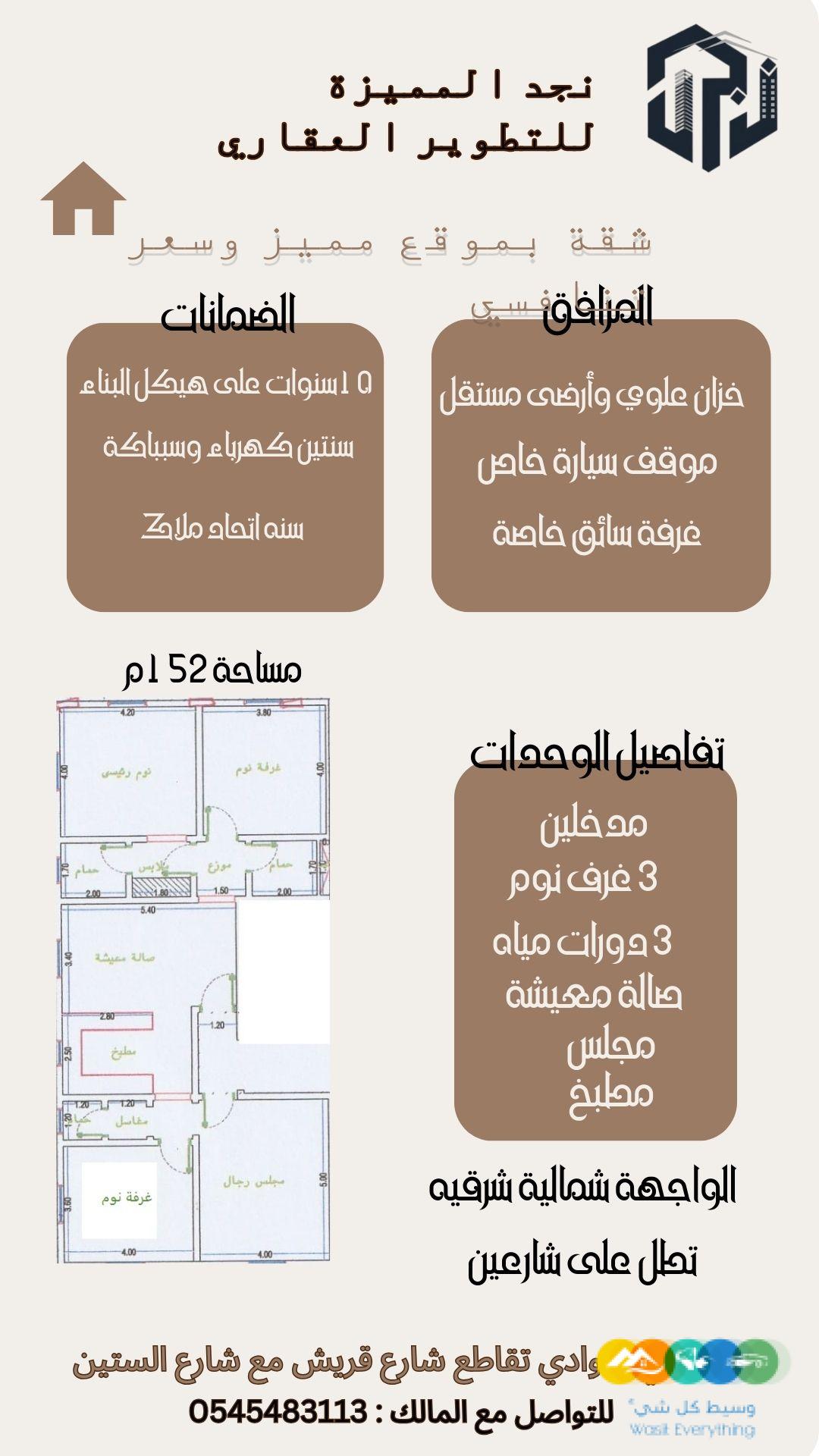 شقتك بسعر حصري تنافسي