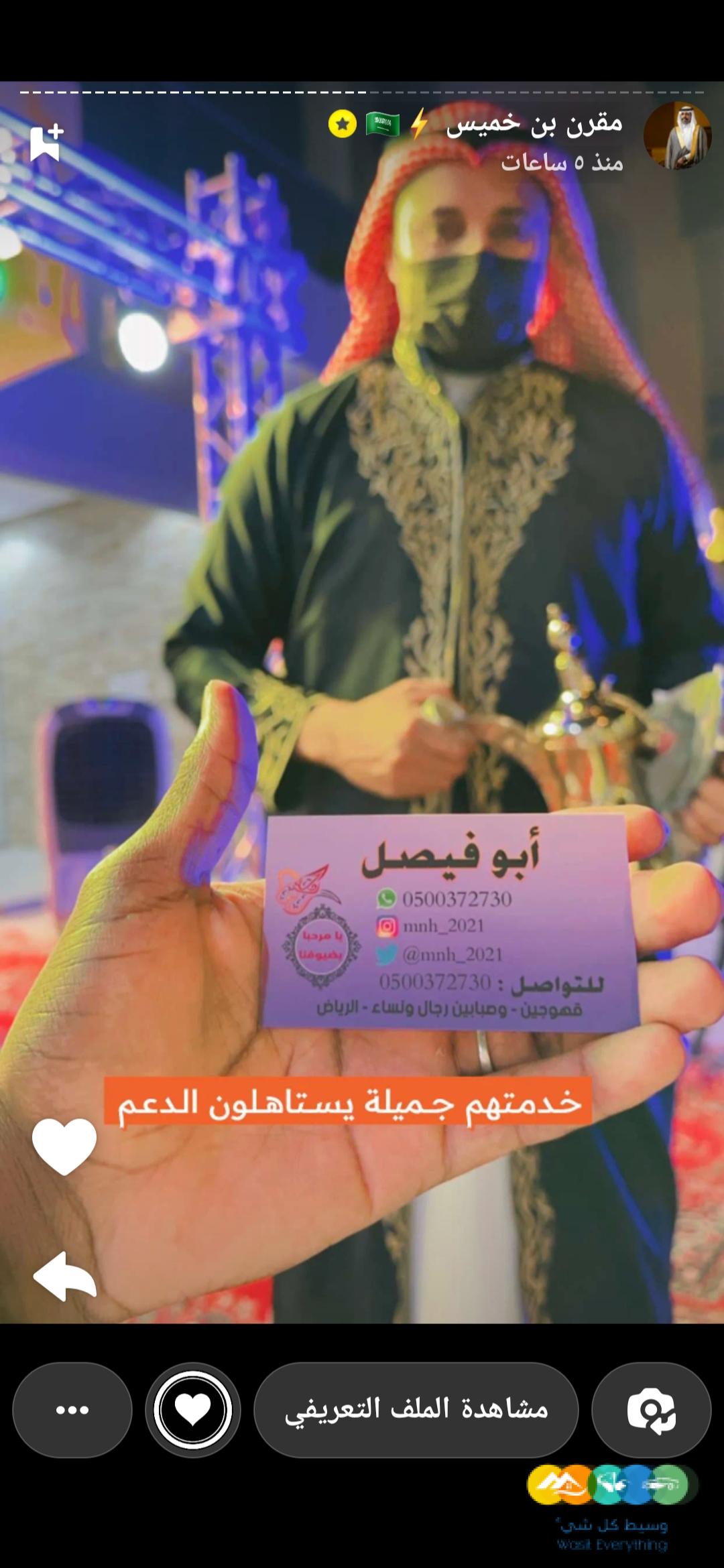 قهوجيين وصبابين قهوه الرياض قهوجيات وصبابات بالرياض