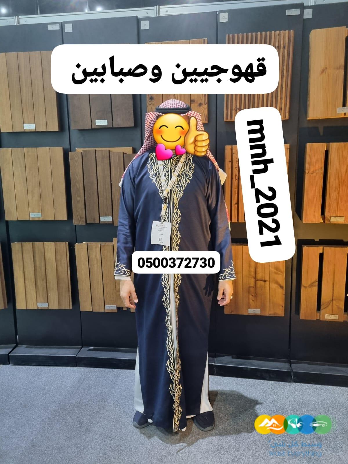 قهوجيين وصبابين قهوه الرياض قهوجيات وصبابات بالرياض