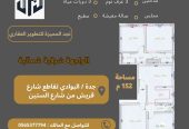 شقق تحت الانشاء