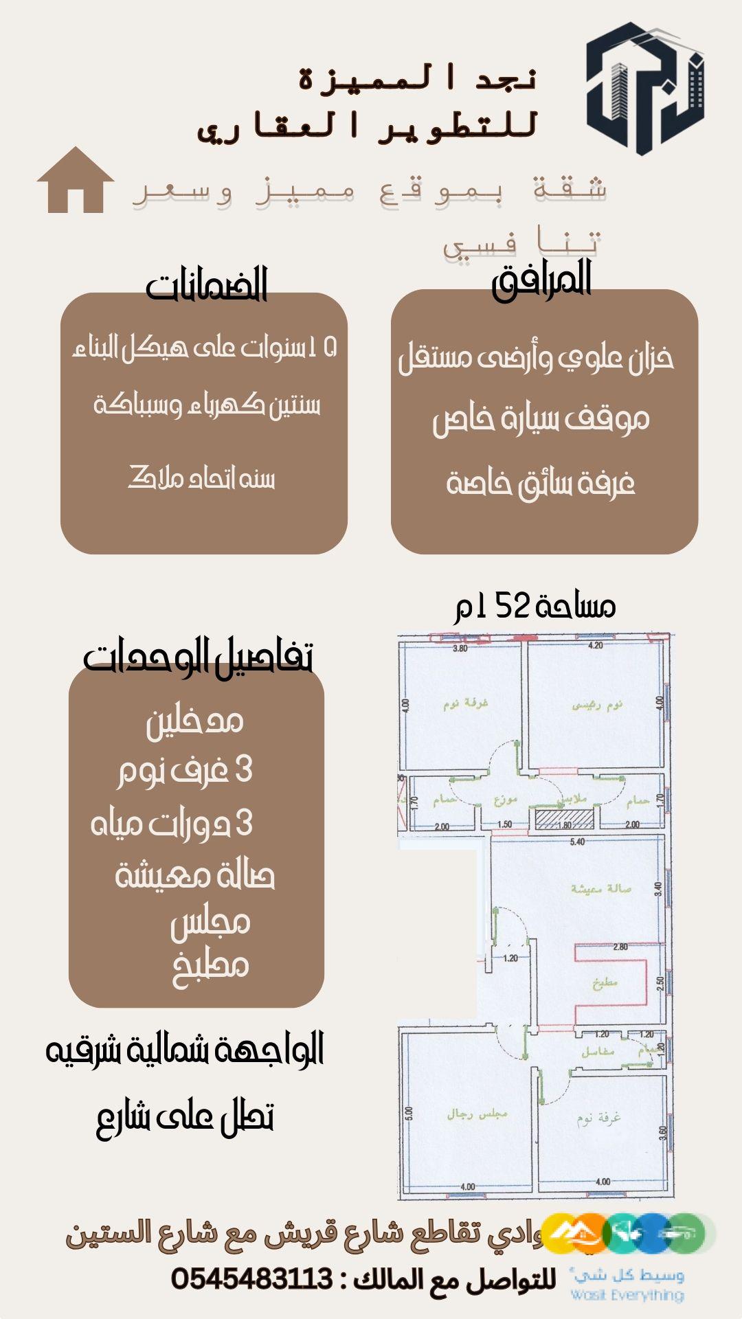 شقتك بسعر حصري تنافسي