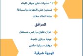 شقق تحت الانشاء