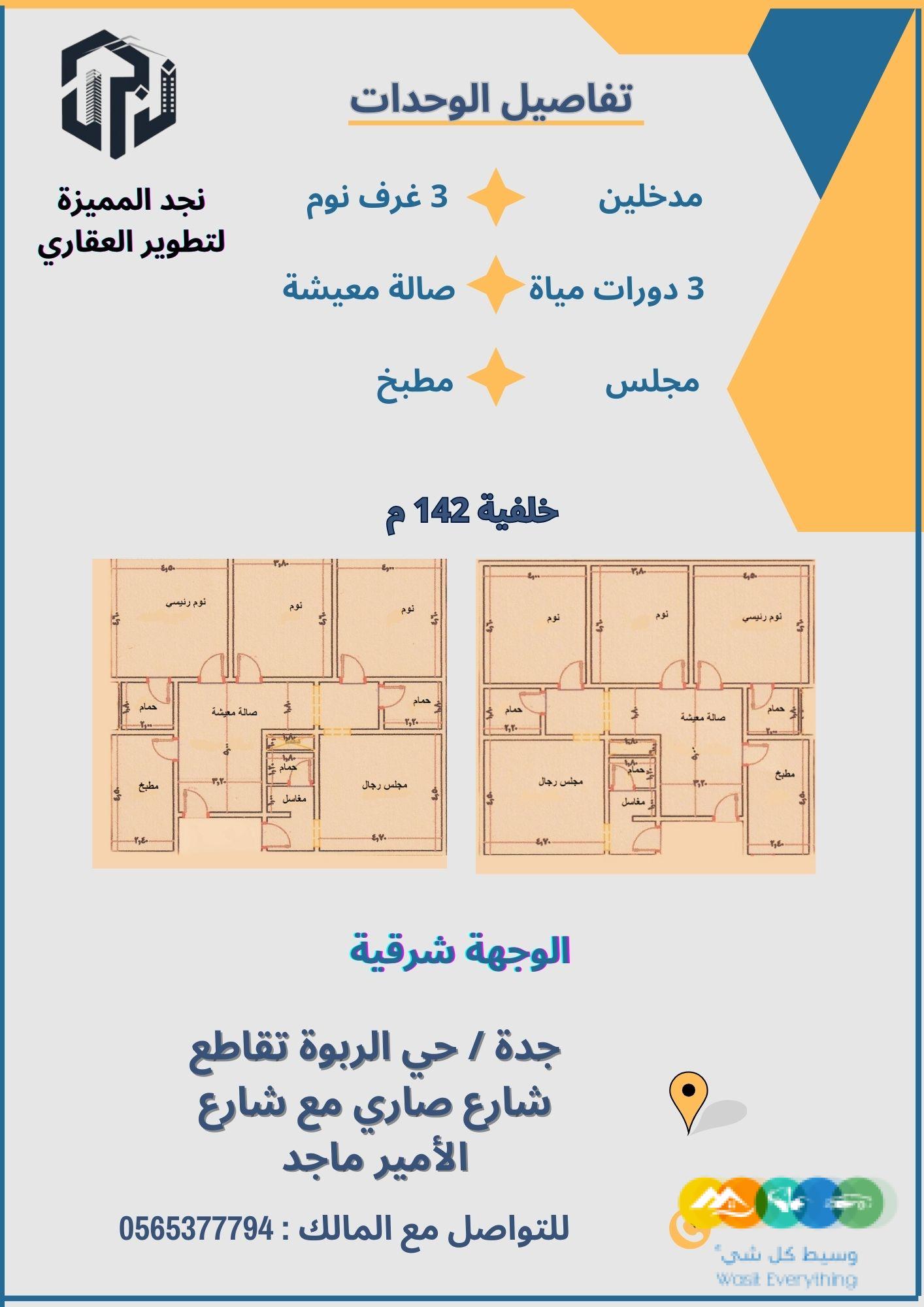 شقق تحت الانشاء