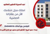 شقق تمليك بحي الربوة