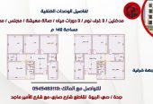 شقق تمليك بحي الربوة