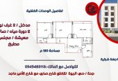 شقق تمليك بحي الربوة