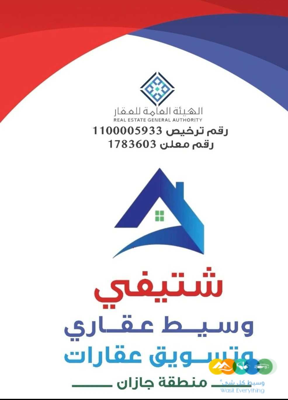 صبيا نخلان مخطط 0502761647 ارض للبيع