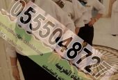 قهوجيات شيوخ خدمات ضيافه نساء 0555048727