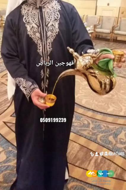 قهوجين صبابين الرياض تاجير سماعات كراسي طاولات مكيفات