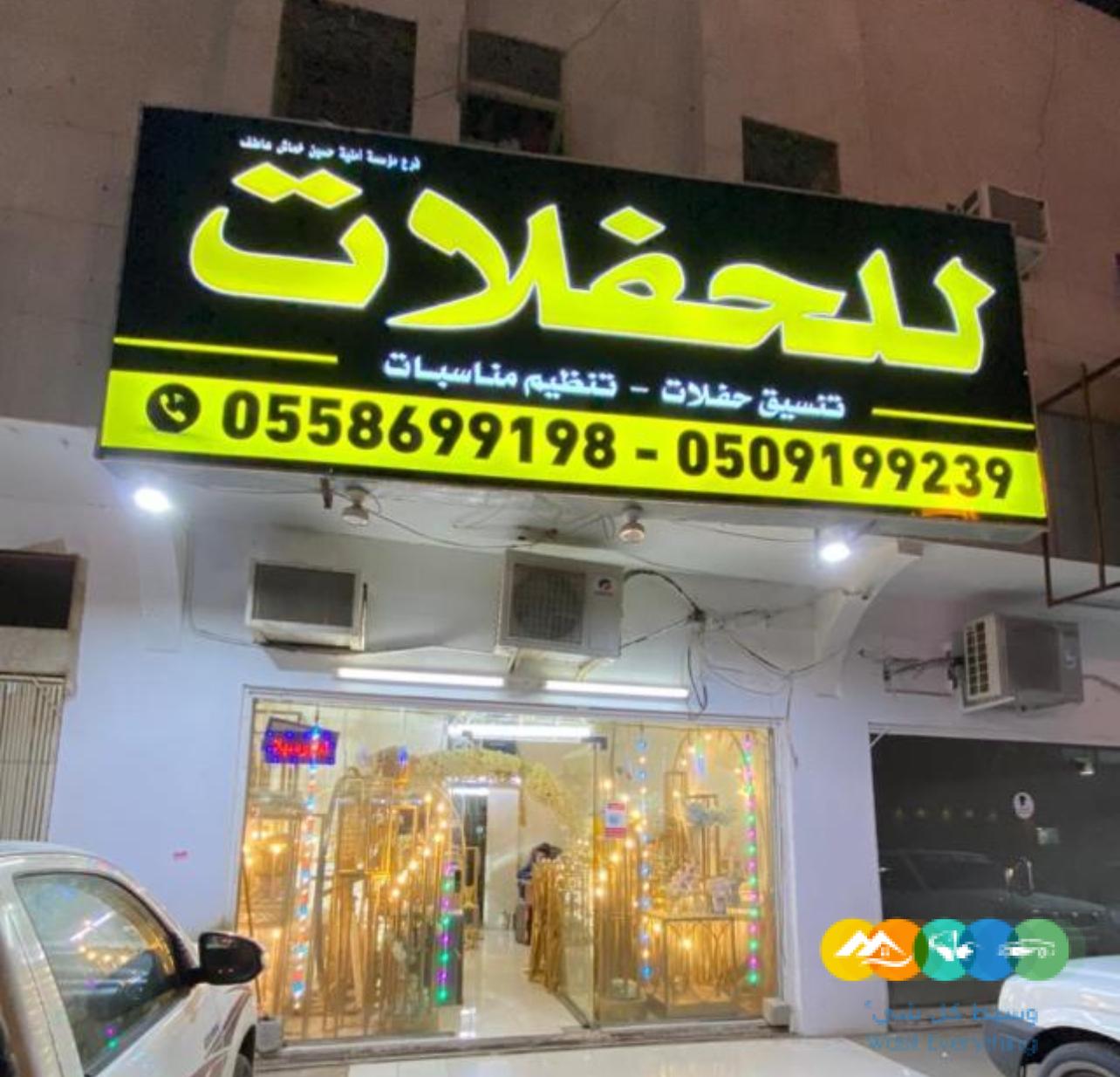 قهوجين صبابين الرياض تاجير سماعات كراسي طاولات مكيفات