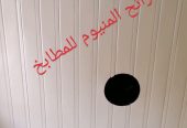 سقف مطبخ المنيوم وجبسبورد الخبر 0506215905