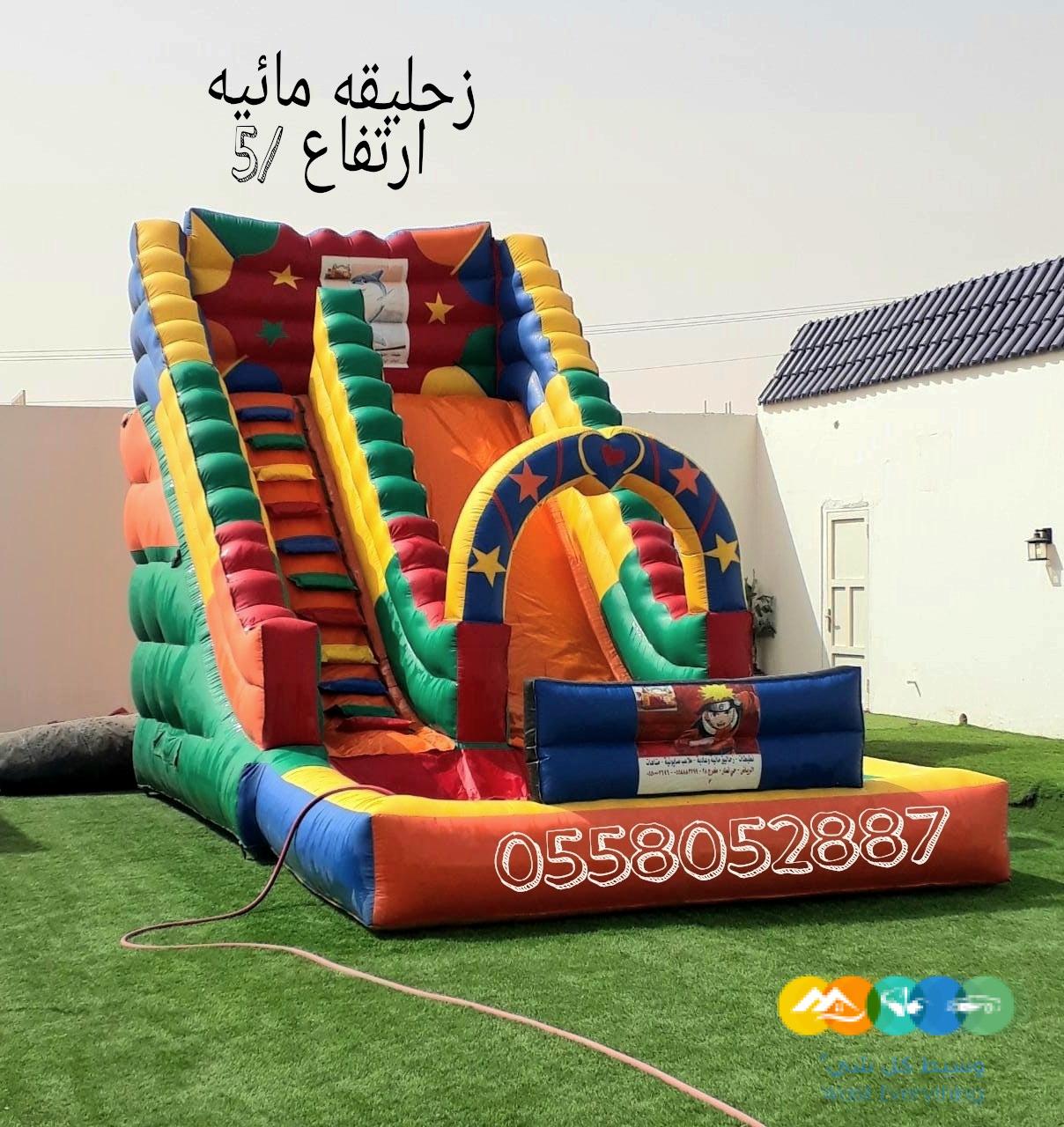 نطيطات الملقاء نطيطات الرمال ملعب صابوني السلي زحليق