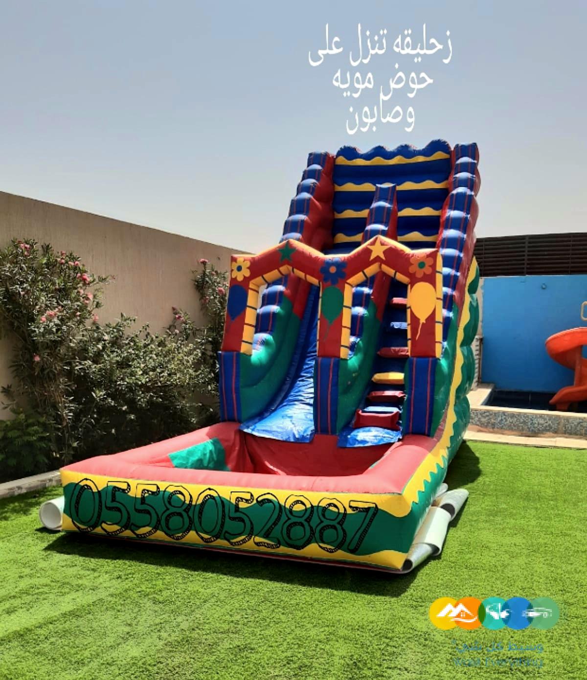 نطيطات الملقاء نطيطات الرمال ملعب صابوني السلي زحليق