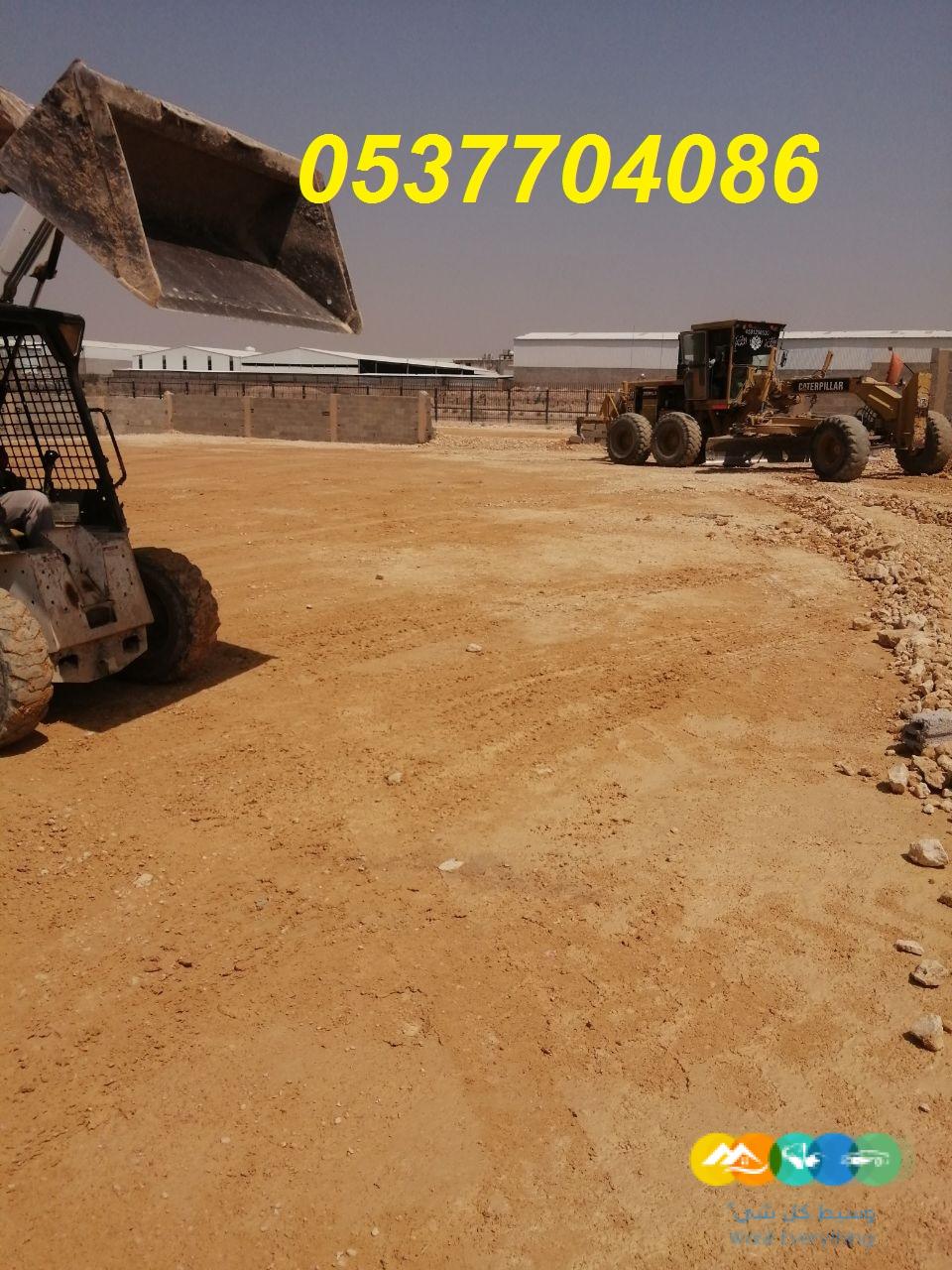 مقاولات اسفلت و قطع ردم بالرياض 086 704 37 05