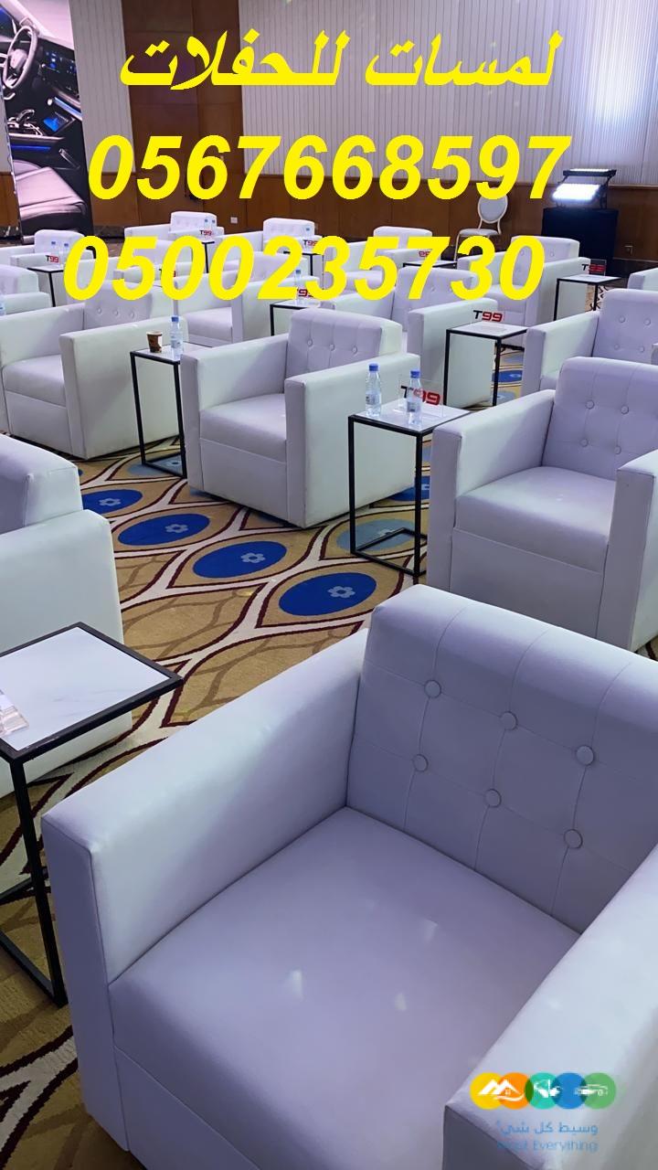 خيام اوروبيه, جلسات ارضية مودرن,خيام عصرية,خيام شفاف,