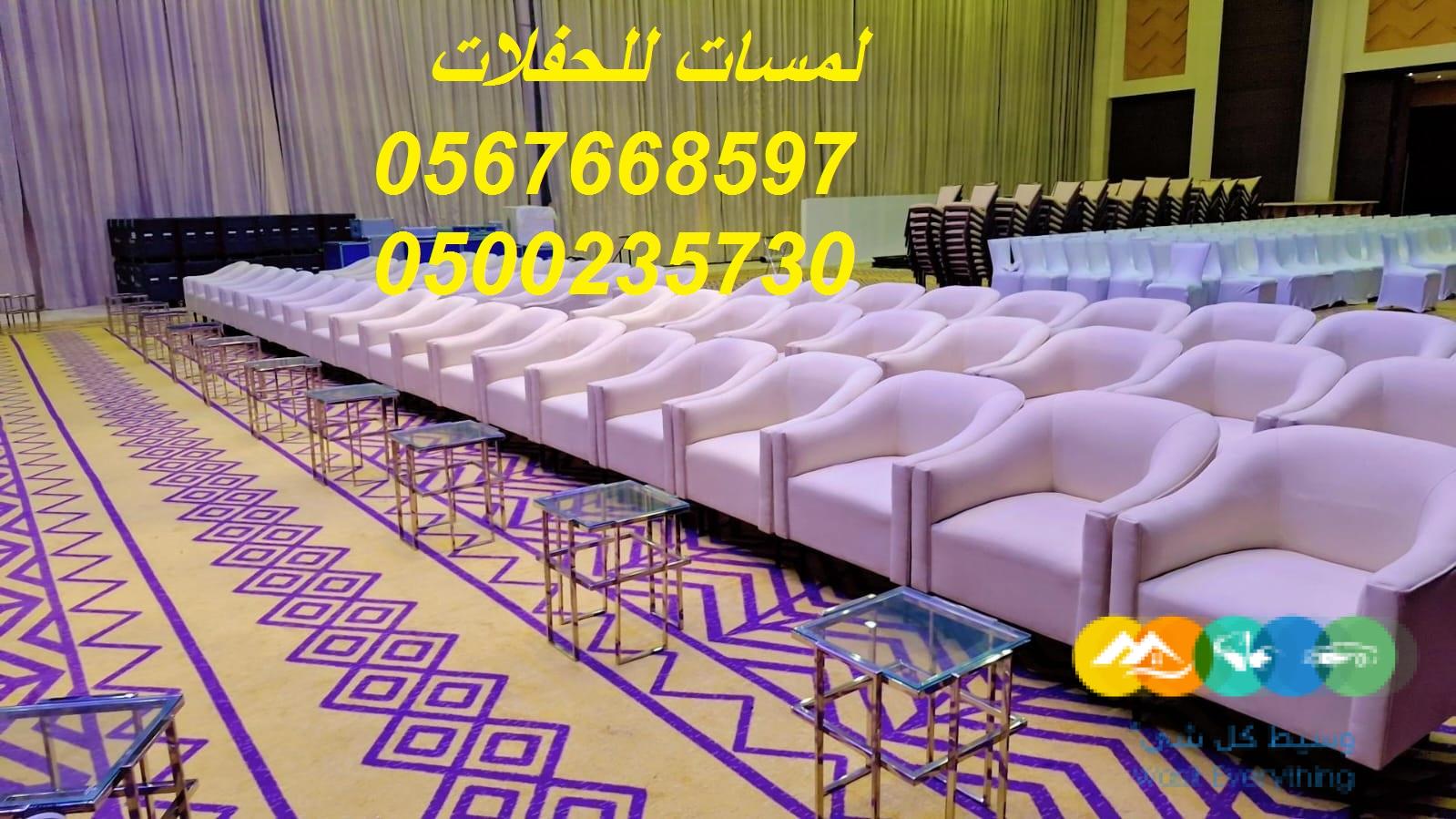 طاولات اجتماعات,خدمات التظيم والاحتفالات, كنب جلد ابيض