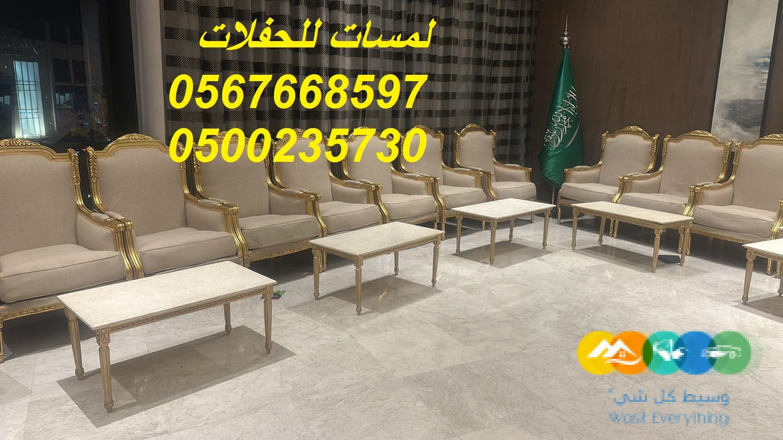 طاولات اجتماعات,خدمات التظيم والاحتفالات, كنب جلد ابيض