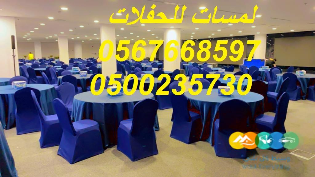 خيام اوروبيه, جلسات ارضية مودرن,خيام عصرية,خيام شفاف,