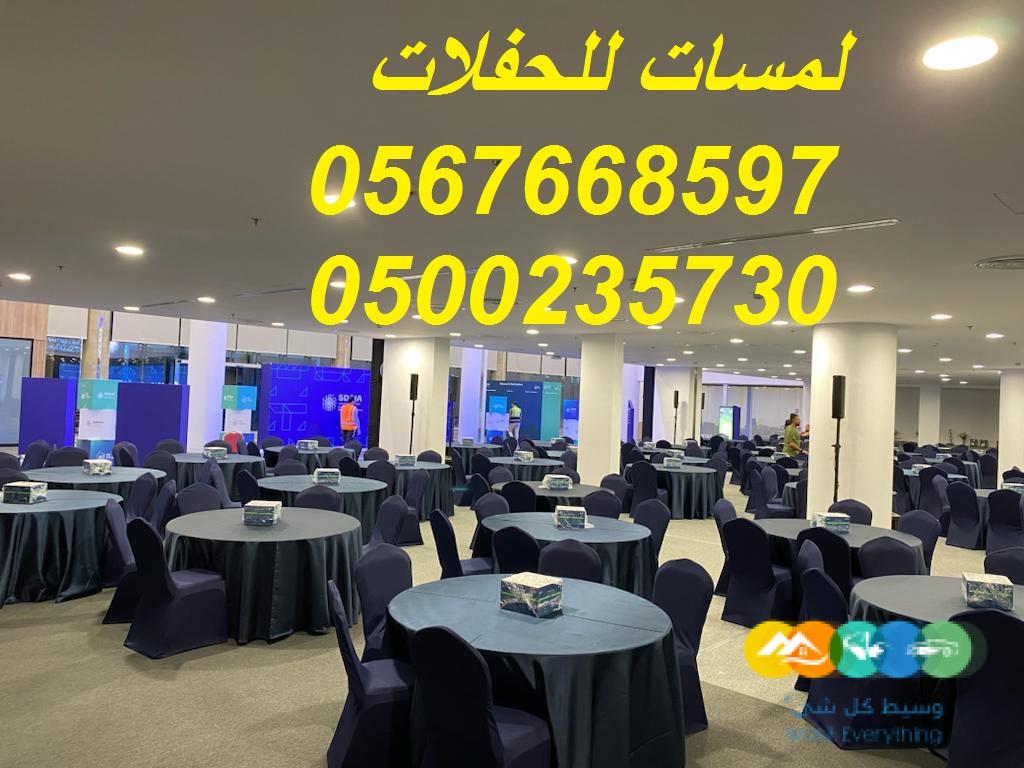 خيام اوروبيه, جلسات ارضية مودرن,خيام عصرية,خيام شفاف,